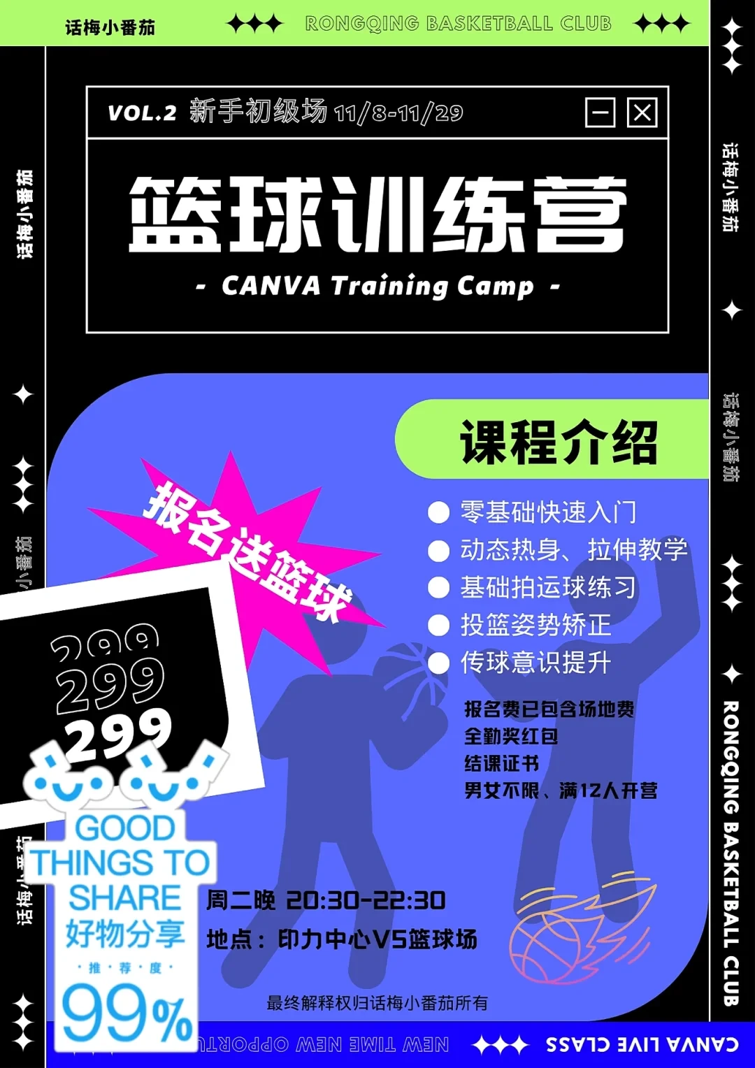 如何通过力量训练改善篮球运动员的速度和敏捷性?_0